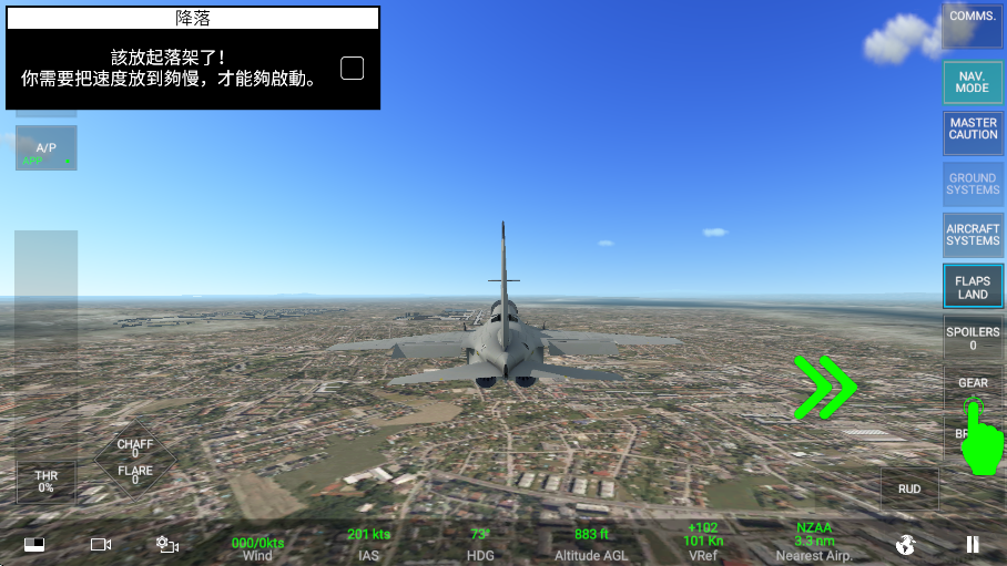 RCS真实空战模拟器