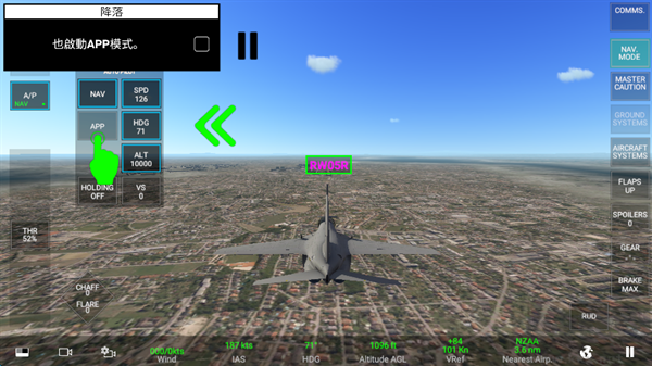 RCS真实空战模拟器