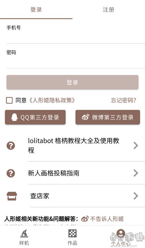 人形姬