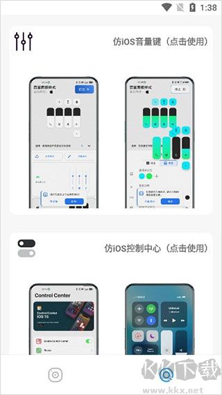 主题库安卓仿苹果
