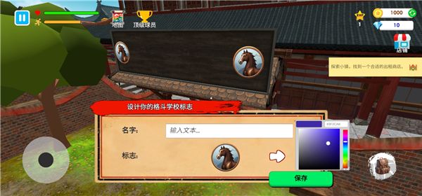 格斗学校模拟器