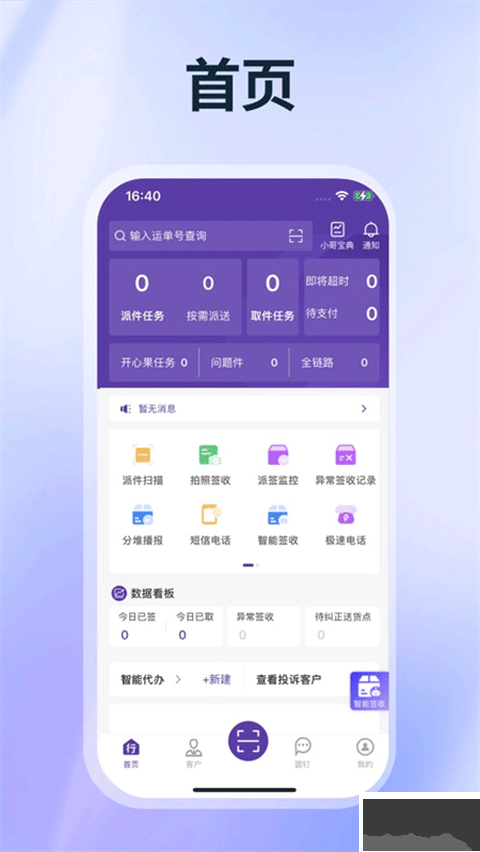 圆通行者