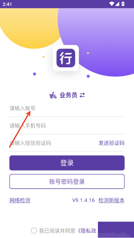 圆通行者