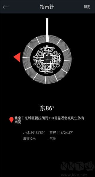 手机尺子