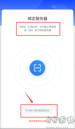 红海eHR系统