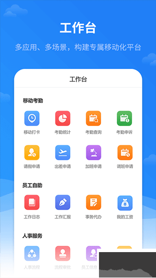红海eHR系统