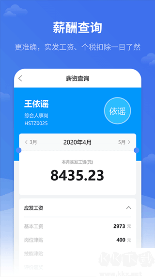 红海eHR系统