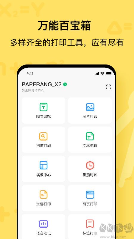 喵喵机app最新版v7.57.00安卓版