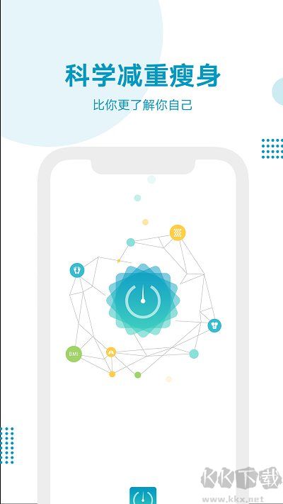 好身材app官网版v3.50.00安卓版