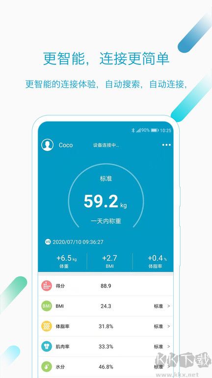 好身材app官网版v3.50.00安卓版