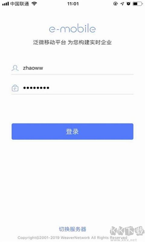 eMobile7官方版v7.0.76最新版