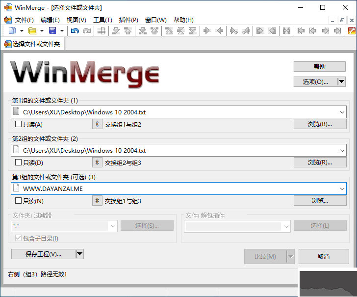 WinMerge