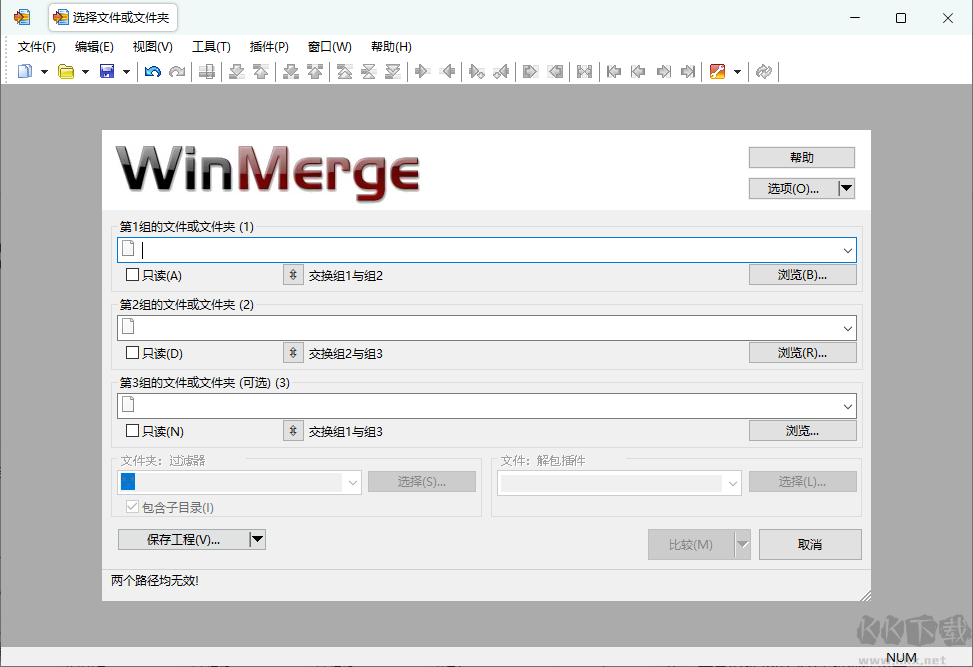 WinMerge