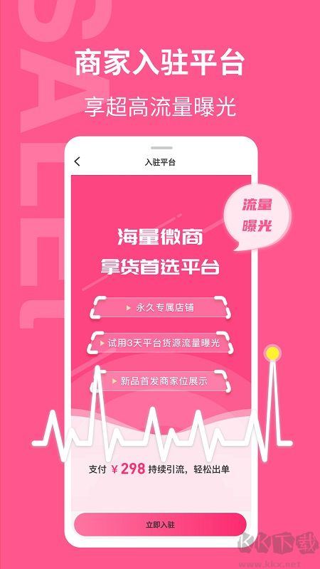 美妆批发app安卓版v1.2.9最新版