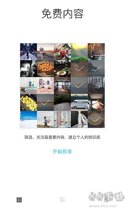 墨汁app安卓安版v3.7.2手机版