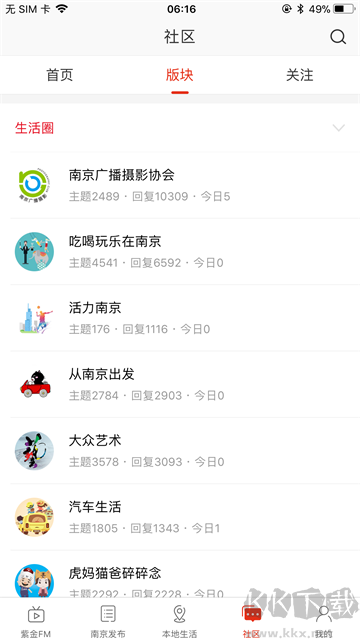 在南京app手机版v7.7.6最新版