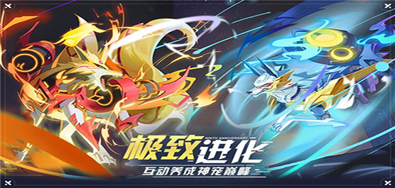 奥拉星手游版本大全