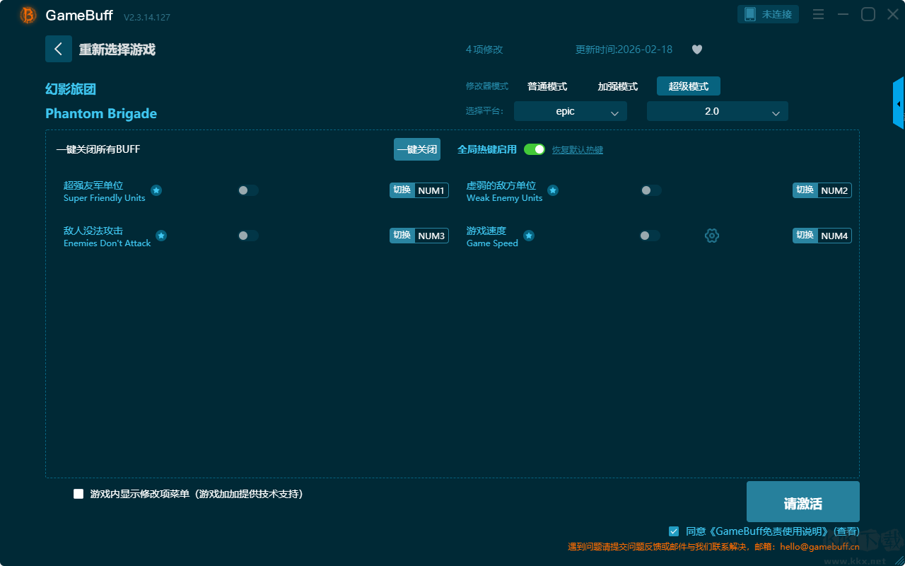 幻影旅团五项修改器