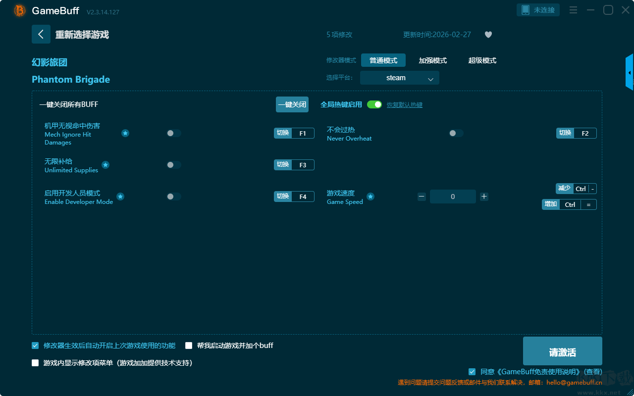 幻影旅团五项修改器