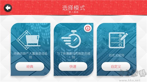 地产大富翁