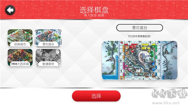 地产大富翁