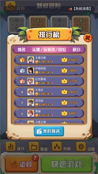 斗兽之王