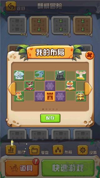 斗兽之王