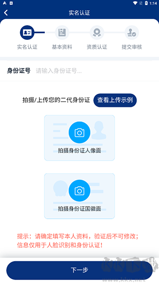 蓝卡医生端