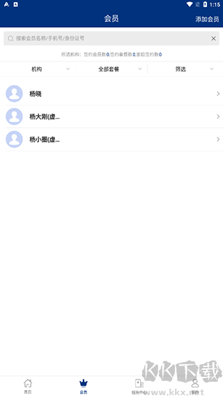 蓝卡医生端
