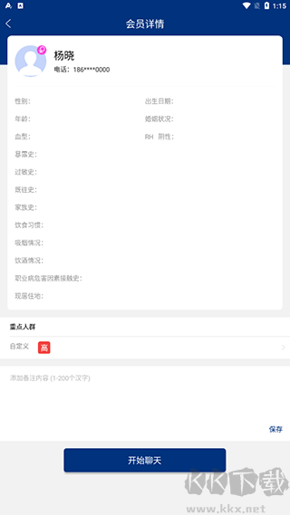 蓝卡医生端