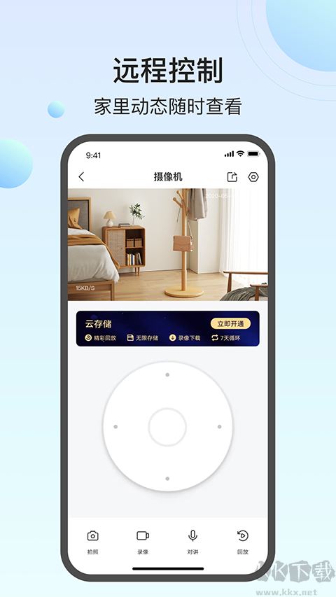 万佳安云智能