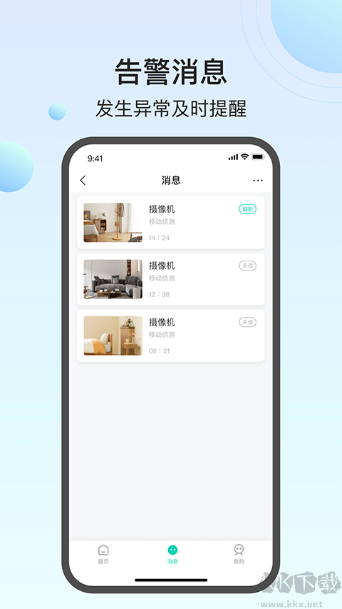 万佳安云智能