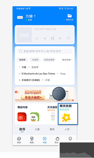 博联智能