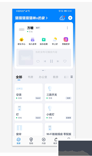 博联智能