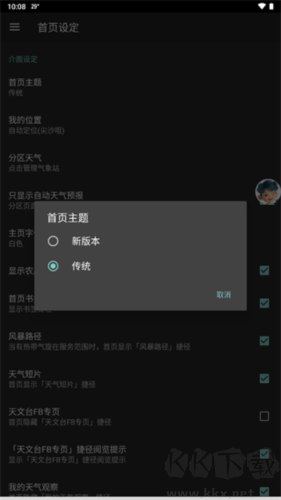 我的天文台
