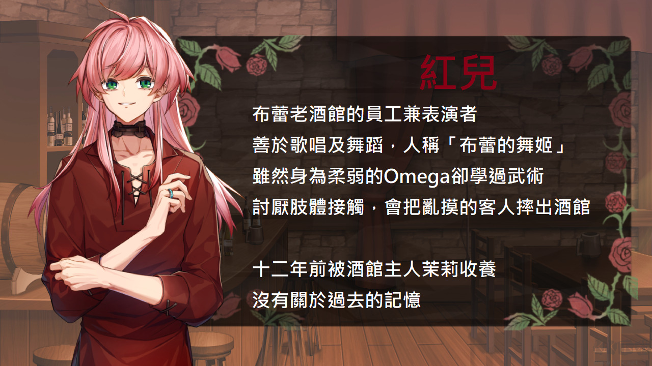 香草布蕾与玫瑰怪盗