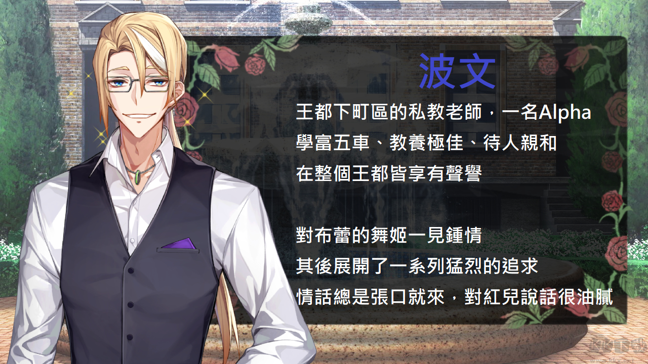 香草布蕾与玫瑰怪盗