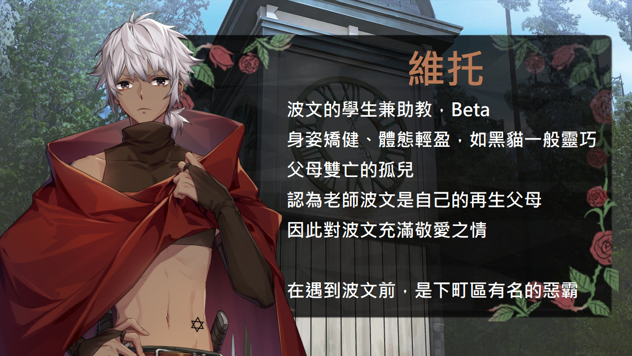 香草布蕾与玫瑰怪盗