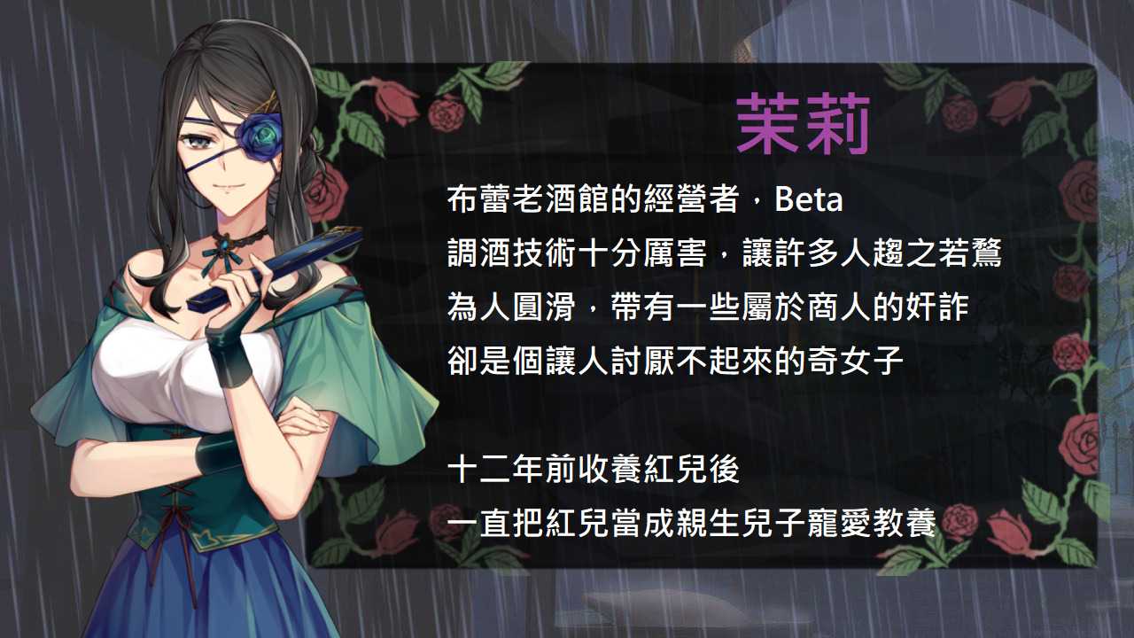 香草布蕾与玫瑰怪盗