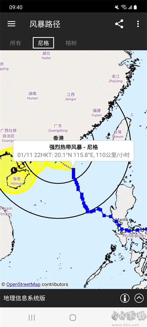 我的天文台