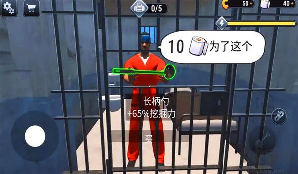 监狱逃脱模拟器