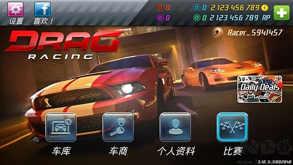 短程极速赛车(Drag Racing)