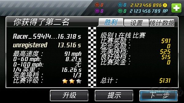 短程极速赛车(Drag Racing)