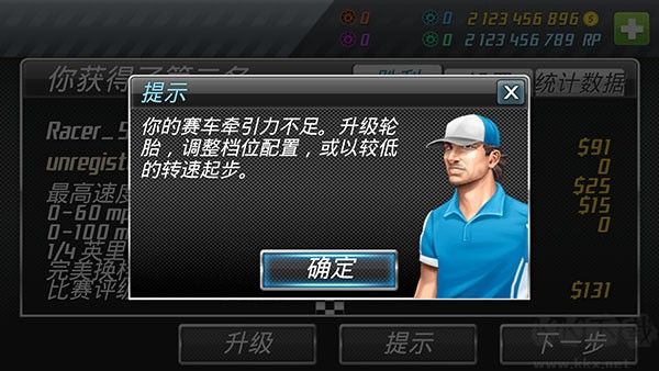 短程极速赛车(Drag Racing)