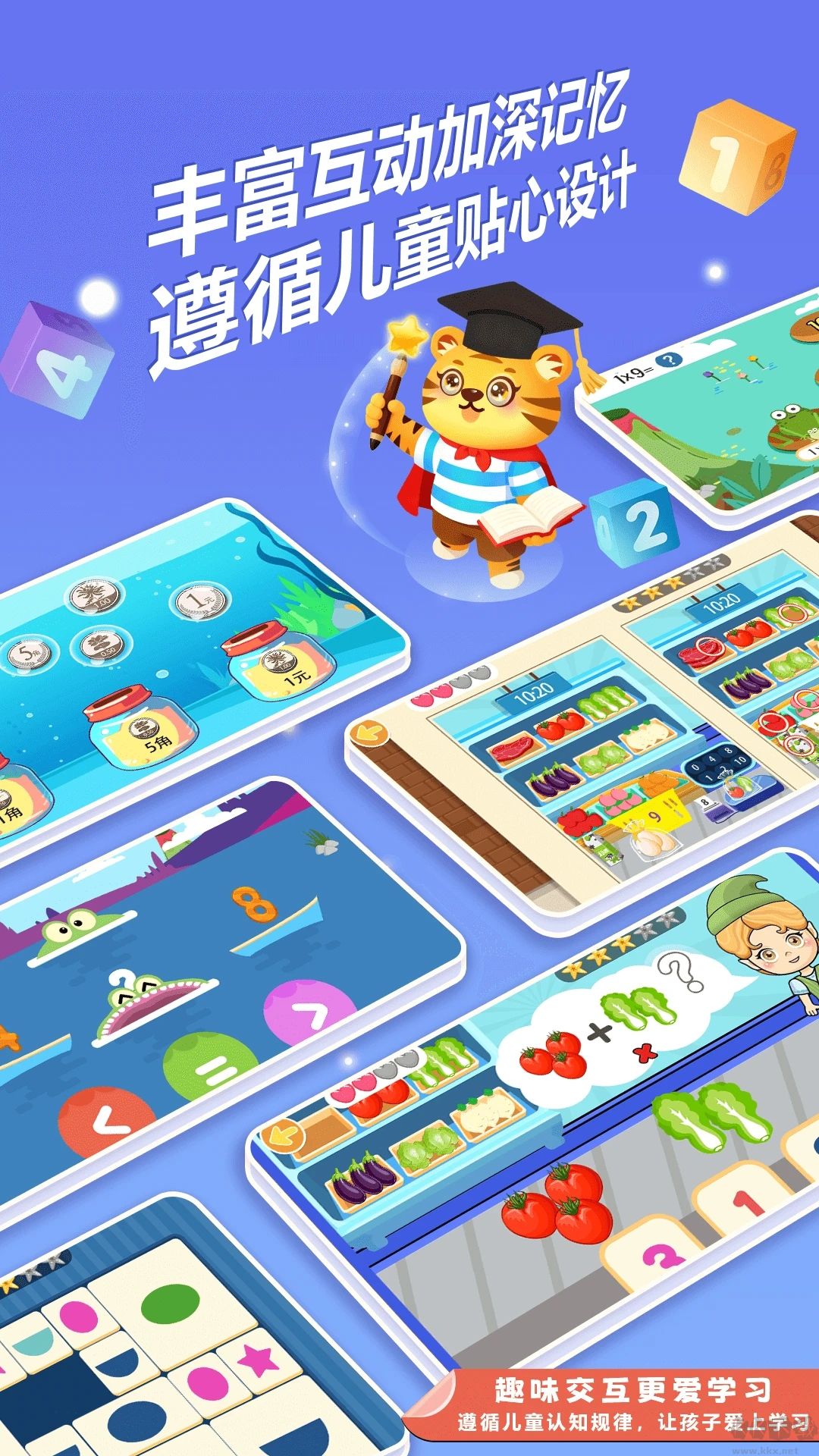 数学口算天天练