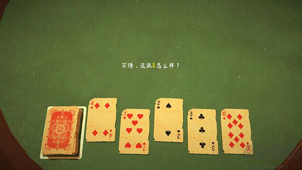 松焦油扑克