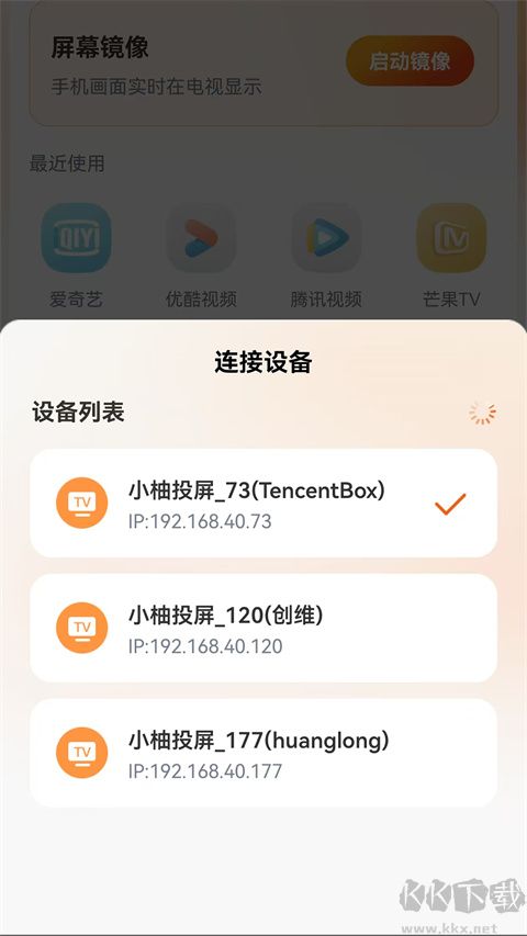 小柚投屏