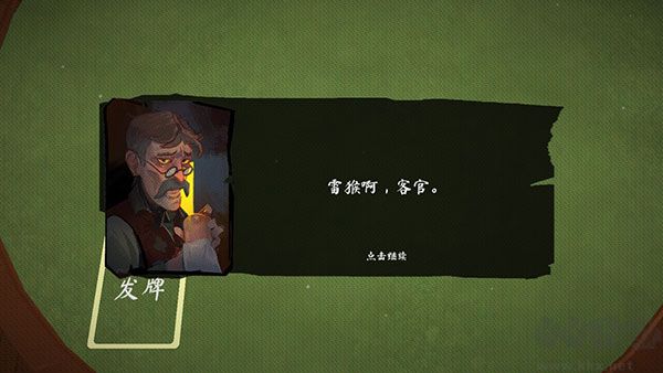 松焦油扑克