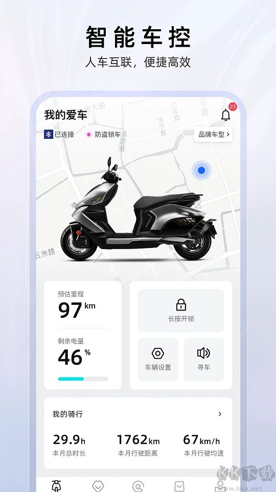 ZEEHOapp手机版v2.6.13官网版