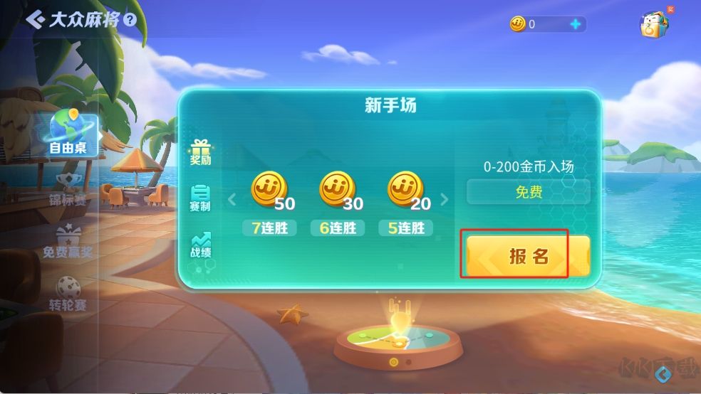 JJ麻将